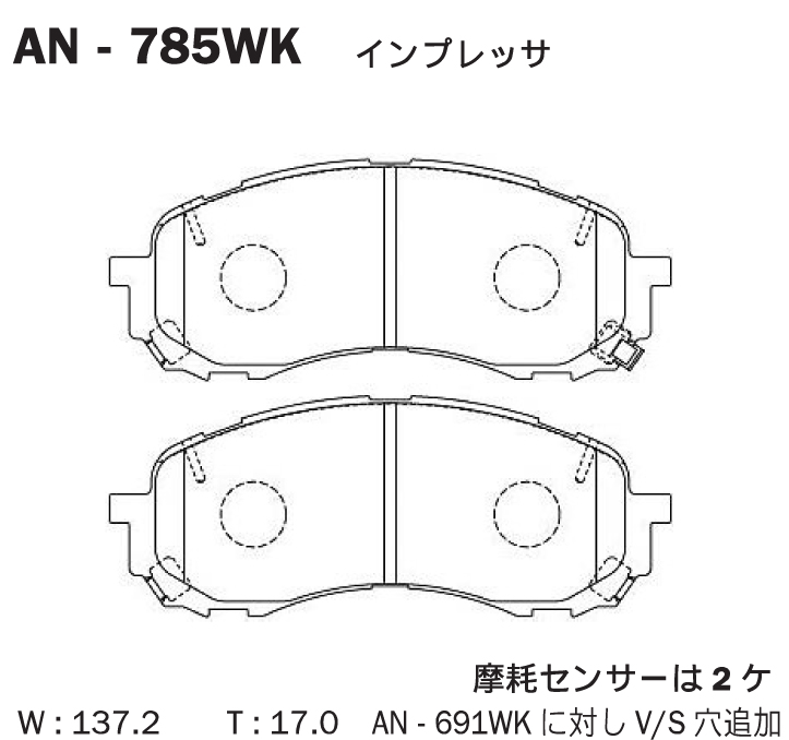 КОЛОДКИ ТОРМОЗНЫЕ ДИСКОВЫЕ AKEBONO AN785WK