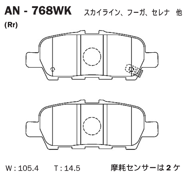 КОЛОДКИ ТОРМОЗНЫЕ ДИСКОВЫЕ AKEBONO AN768WK