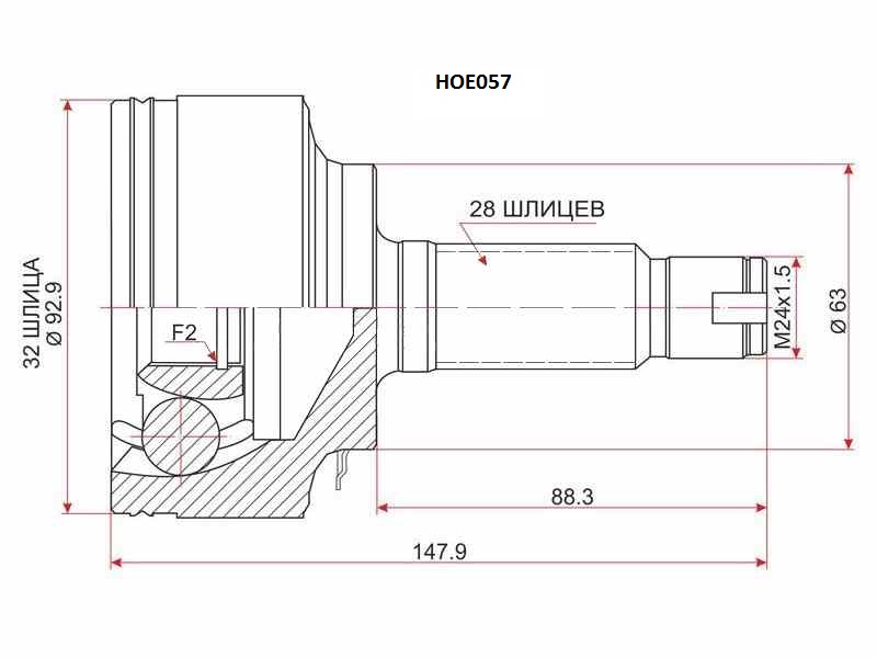 ШРУС ВНЕШНИЙ (НАРУЖНИЙ) HDK HOE057