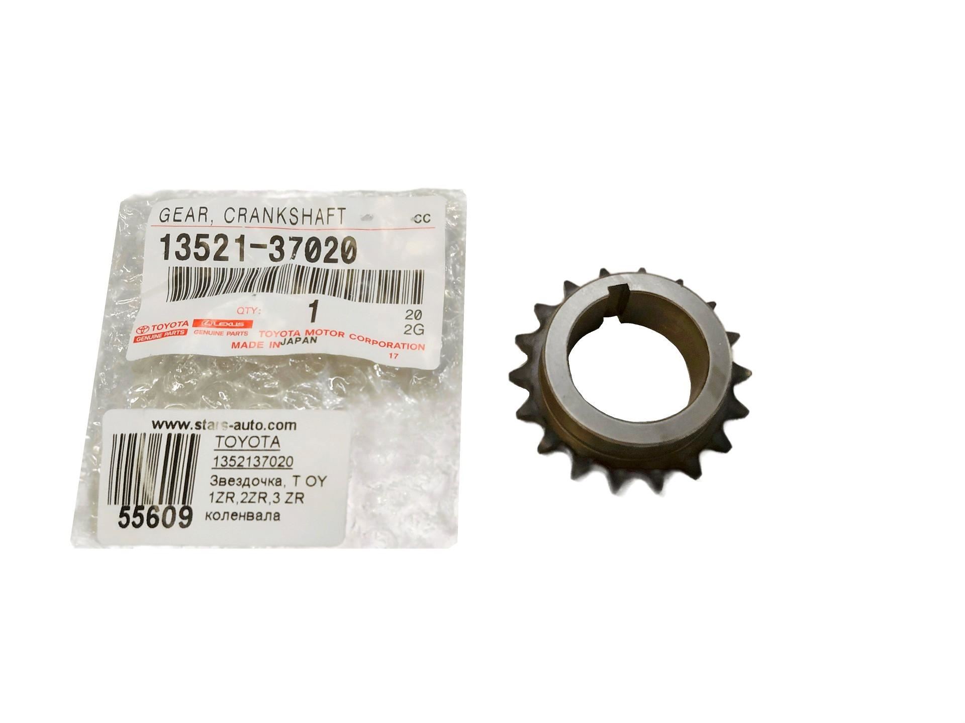 ШЕСТЕРНЯ КОЛЕНВАЛА TOYOTA 1352137020