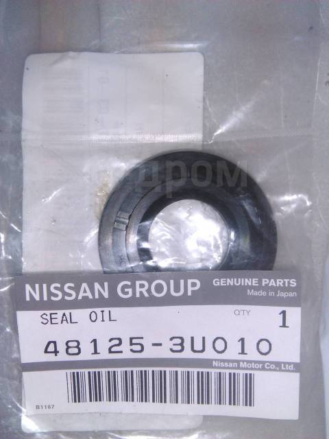 САЛЬНИК РУЛЕВОЙ РЕЙКИ NISSAN 481253U010