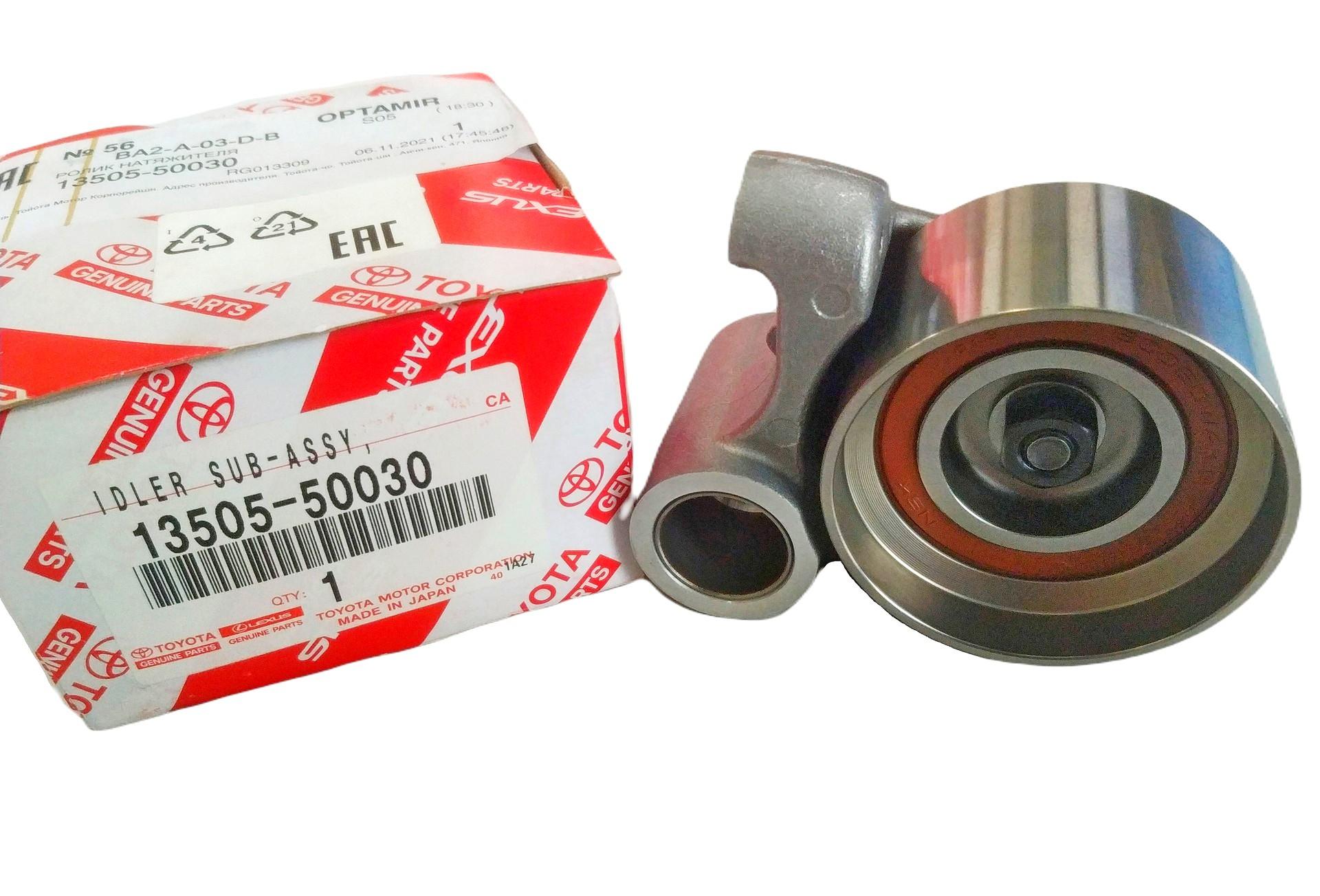 РОЛИК НАТЯЖНОЙ ГРМ TOYOTA 1350550030