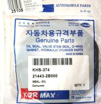 САЛЬНИК KORMAX KHS374