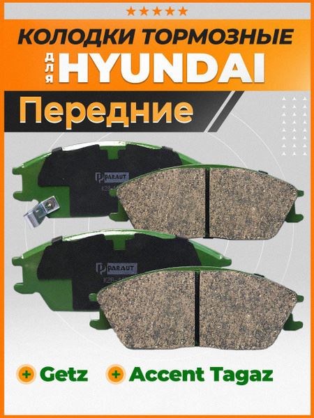 КОЛОДКИ ТОРМОЗНЫЕ ДИСКОВЫЕ PARAUT K281078Y
