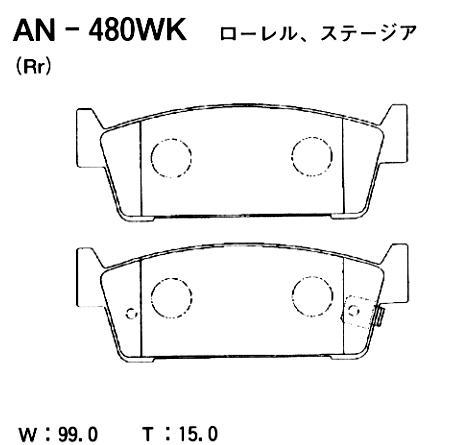 КОЛОДКИ ТОРМОЗНЫЕ ДИСКОВЫЕ AKEBONO AN480WK