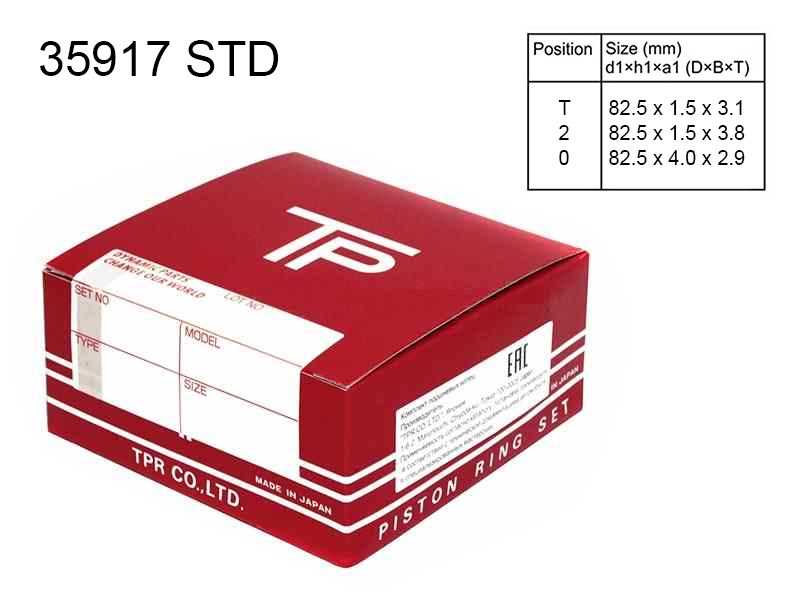КОЛЬЦА ПОРШНЕВЫЕ TP 35917STD