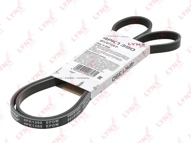 РЕМЕНЬ ПОЛИКЛИНОВЫЙ LYNXauto 4PK1390