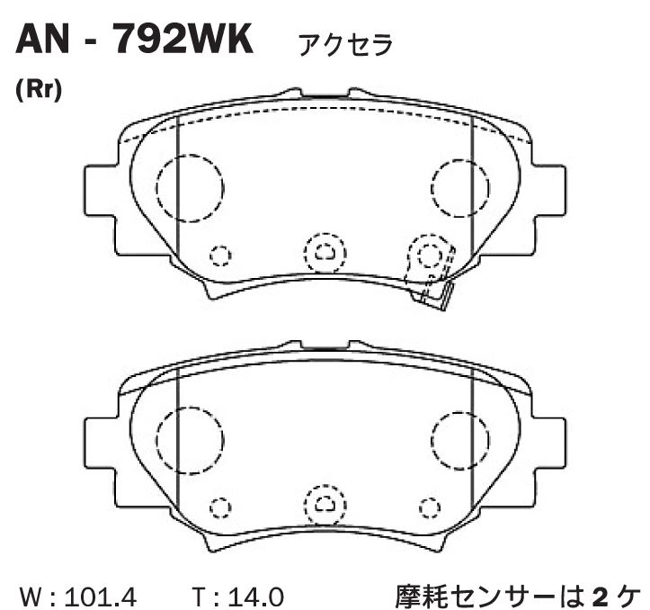 КОЛОДКИ ТОРМОЗНЫЕ ДИСКОВЫЕ AKEBONO AN792WK