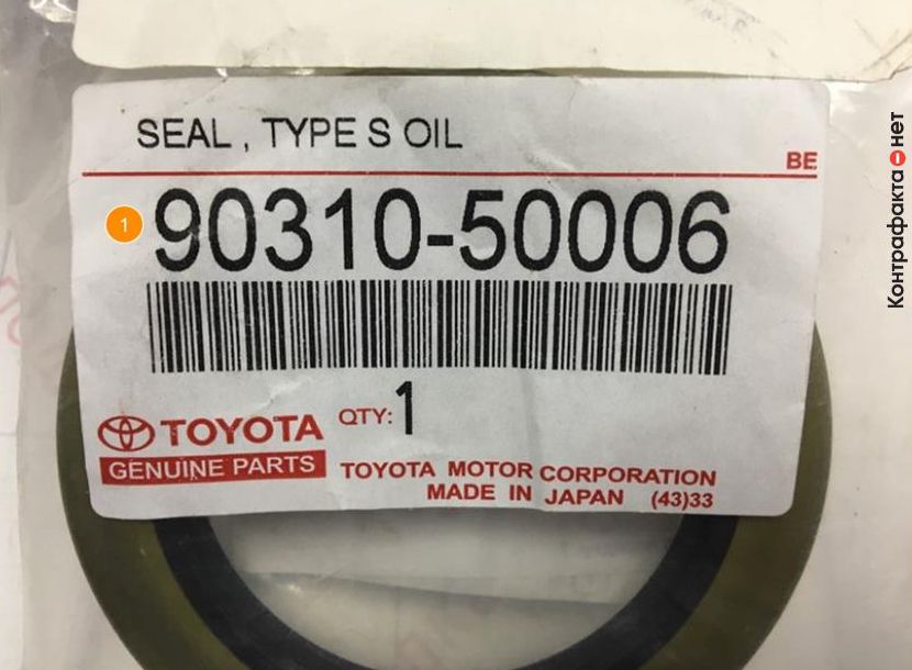 САЛЬНИК ПОЛУОСЕВОЙ TOYOTA 9031050006