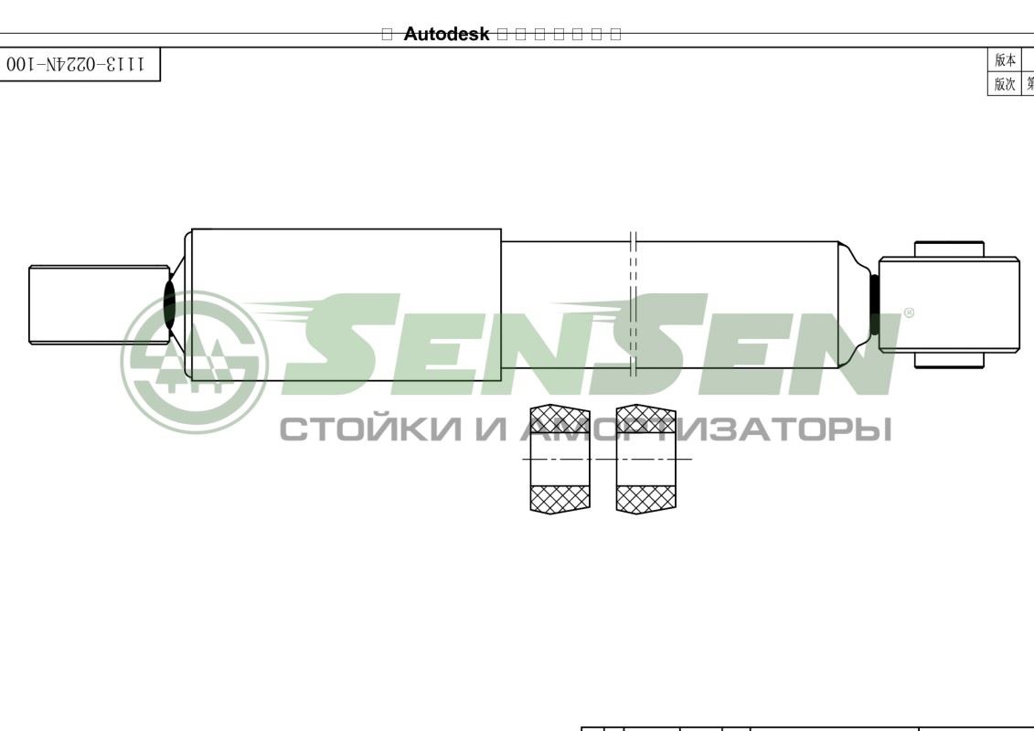 АМОРТИЗАТОР ПОДВЕСКИ SENSEN 11130224