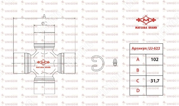 КРЕСТОВИНА MATSUBA UJ622