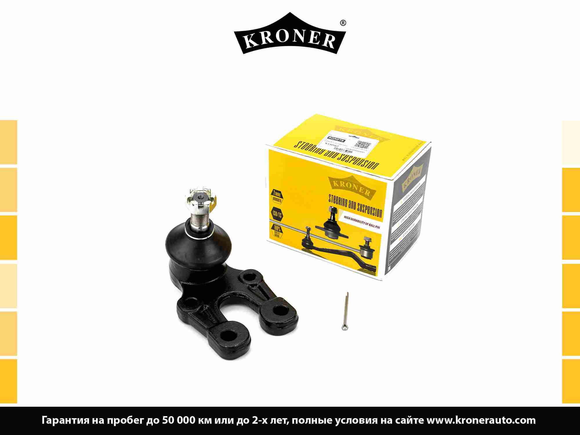 ШАРОВАЯ ОПОРА Kroner K330567