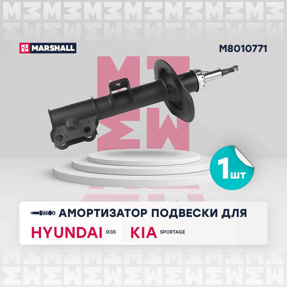 СТОЙКА ГАЗОМАСЛЯНАЯ Marshall M8010771