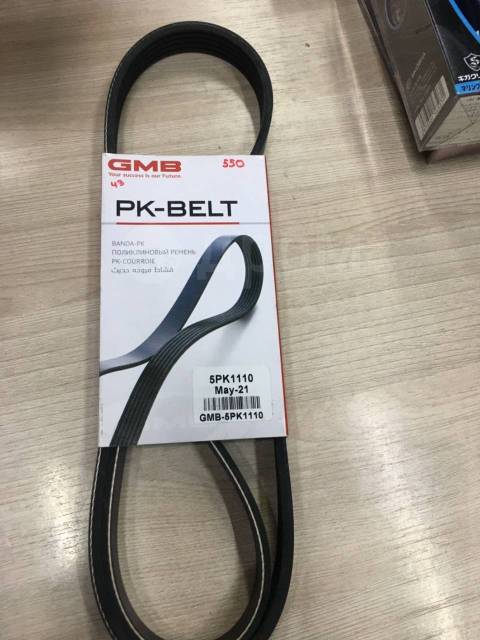 РЕМЕНЬ ПОЛИКЛИНОВЫЙ GMB 5PK1110