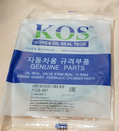 САЛЬНИК KOS KOS067