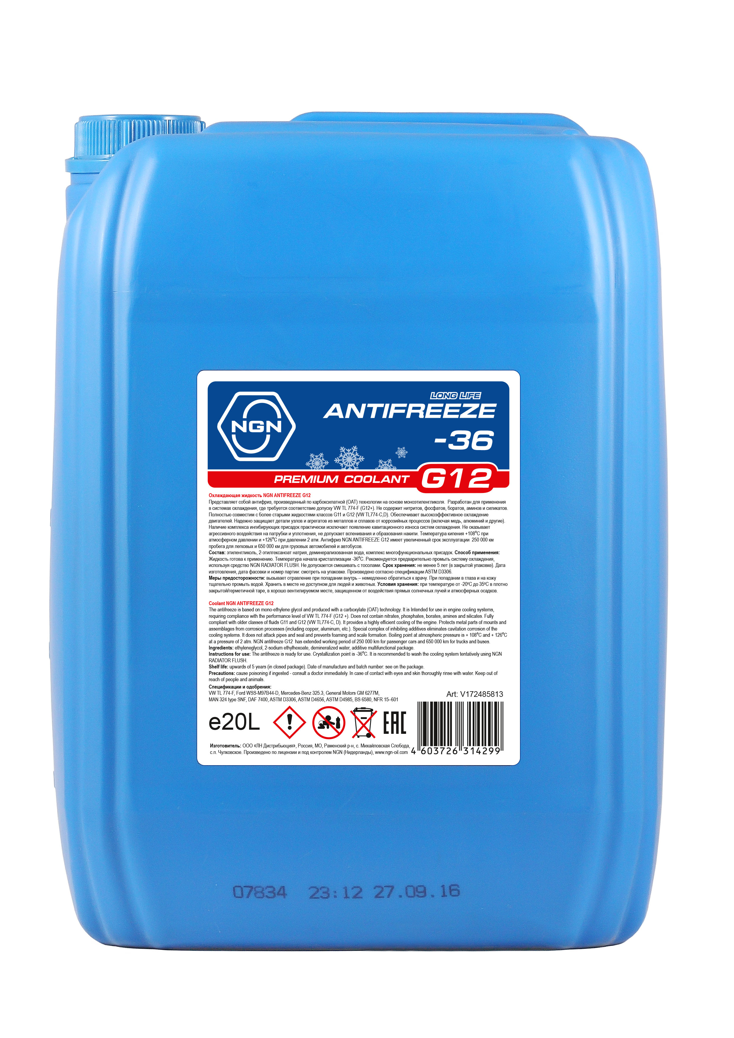 АНТИФРИЗ NGN V172485813 G12 -36 Красный 20 л.