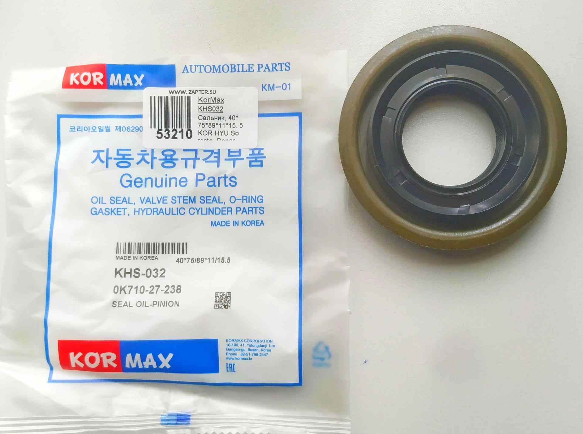 САЛЬНИК KORMAX KHS032
