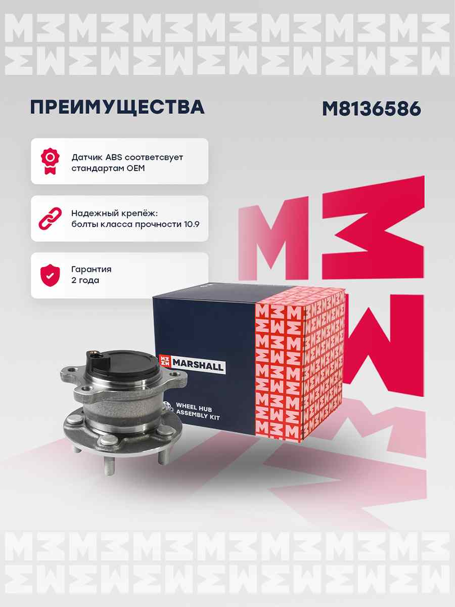 СТУПИЦА В СБОРЕ Marshall M8136586