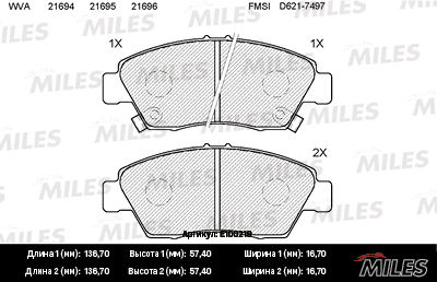 КОЛОДКИ ТОРМОЗНЫЕ ДИСКОВЫЕ MILES E100219