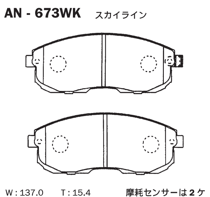КОЛОДКИ ТОРМОЗНЫЕ ДИСКОВЫЕ AKEBONO AN673WK
