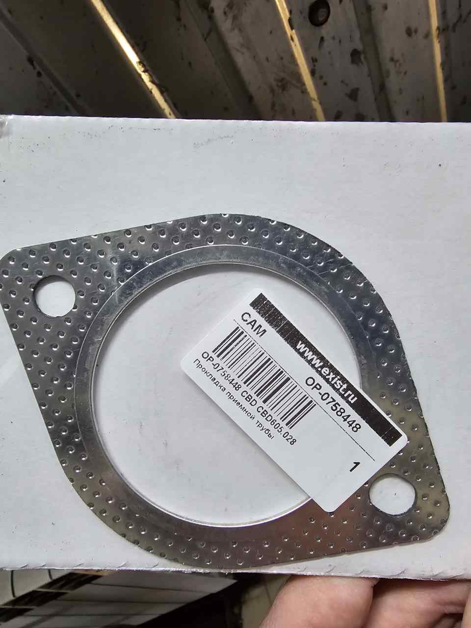 ПРОКЛАДКА ПРИЕМНОЙ ТРУБЫ CBD CBD605028