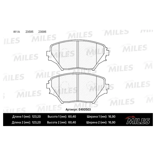 КОЛОДКИ ТОРМОЗНЫЕ ДИСКОВЫЕ MILES E400503