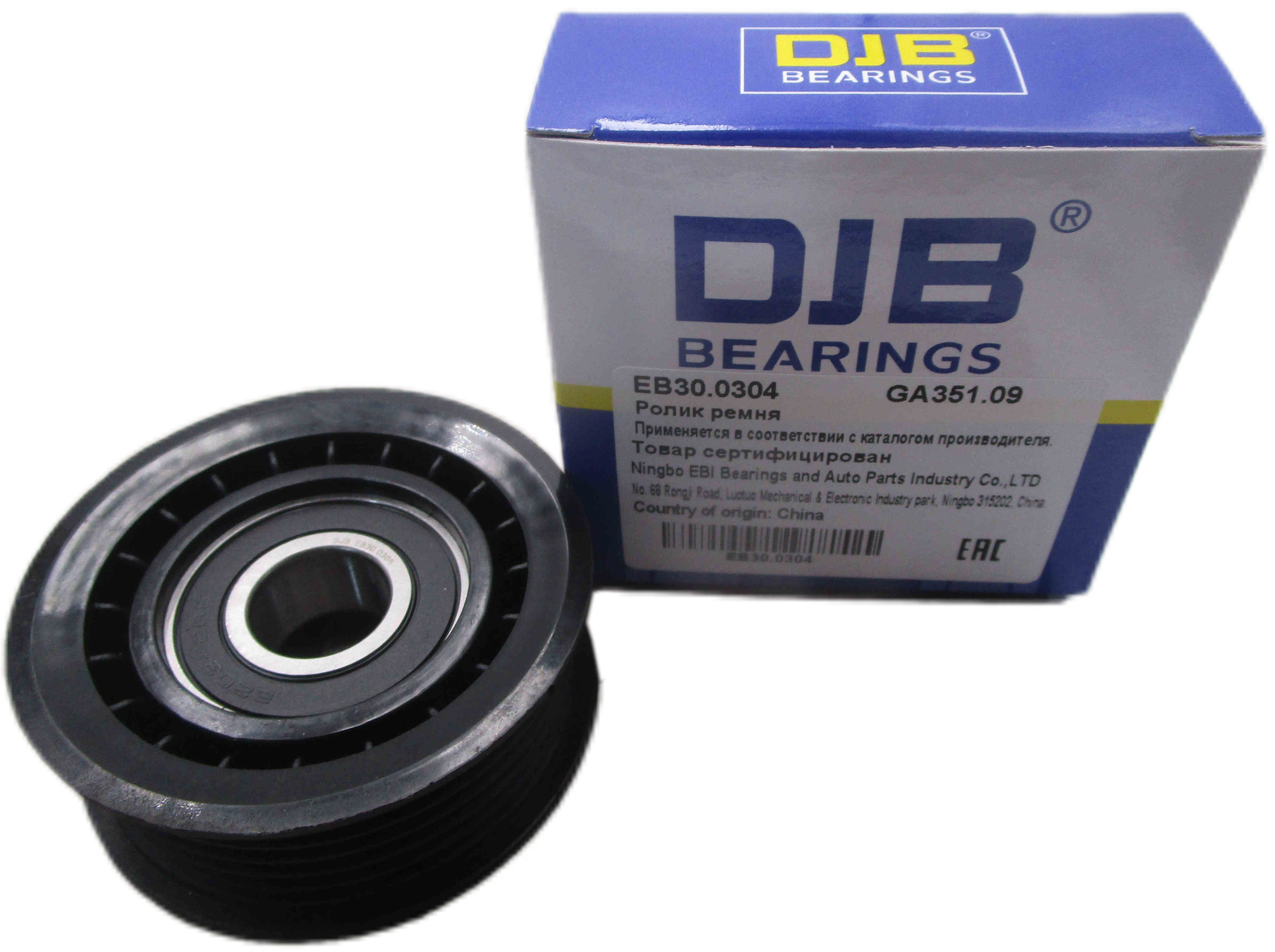 РОЛИК ПРИВОДНОГО РЕМНЯ ОБВОДНОЙ DJB EB300304