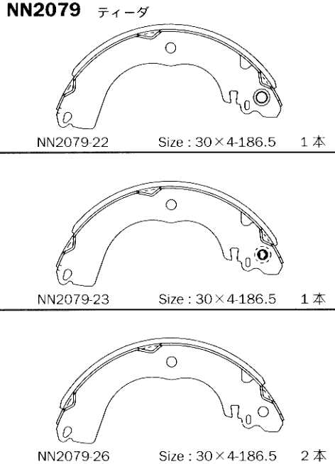 КОЛОДКИ ТОРМОЗНЫЕ БАРАБАННЫЕ AKEBONO NN2079