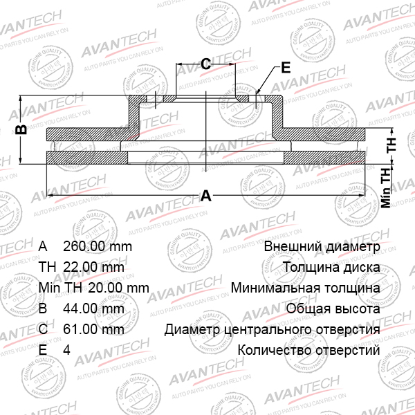 ДИСК ТОРМОЗНОЙ AVANTECH BR0240S