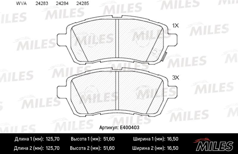КОЛОДКИ ТОРМОЗНЫЕ ДИСКОВЫЕ MILES E400403