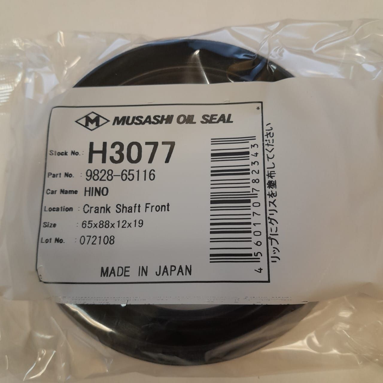 САЛЬНИК MUSASHI H3077