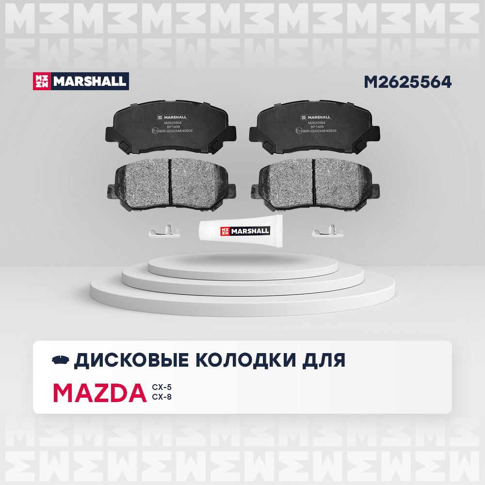 КОЛОДКИ ТОРМОЗНЫЕ ДИСКОВЫЕ Marshall M2625564