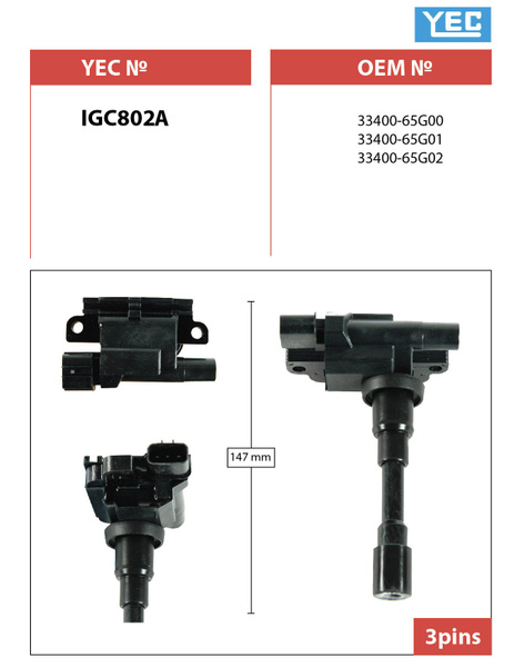 КАТУШКА ЗАЖИГАНИЯ YEC IGC802A