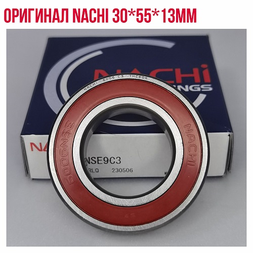 ПОДШИПНИК NACHI 60062NSE9C3