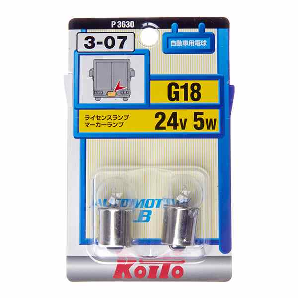 ЛАМПОЧКА KOITO P3630 R5W (G18) 24V 5Вт. Накаливания BA15d