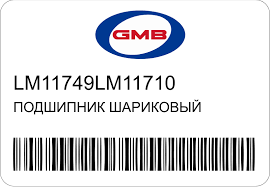 ПОДШИПНИК СТУПИЦЫ GMB LM11749LM11710