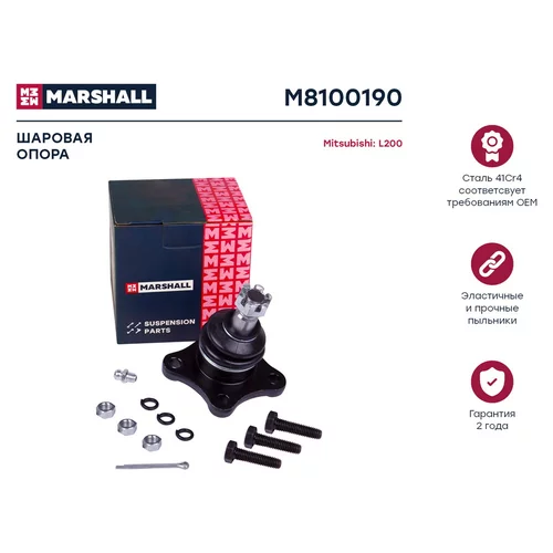 ШАРОВАЯ ОПОРА Marshall M8100190