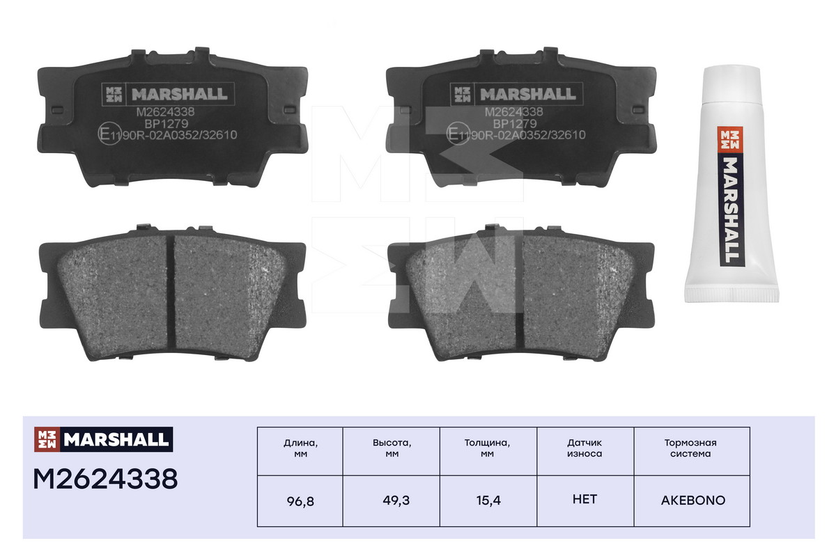 КОЛОДКИ ТОРМОЗНЫЕ ДИСКОВЫЕ Marshall M2624338