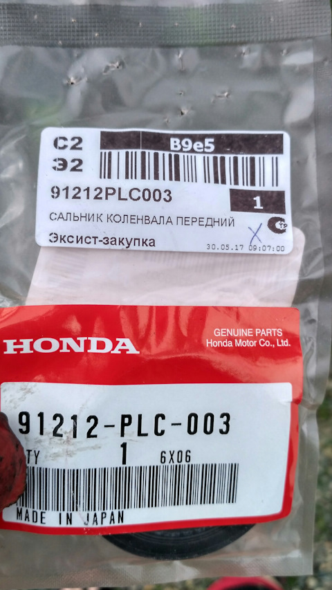 САЛЬНИК HONDA 91212PLC003
