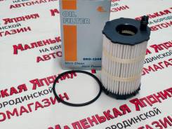 ФИЛЬТР МАСЛЯНЫЙ (ВСТАВКА) BRONCO BRO1348