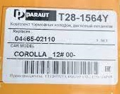 КОЛОДКИ ТОРМОЗНЫЕ ДИСКОВЫЕ PARAUT T281564Y