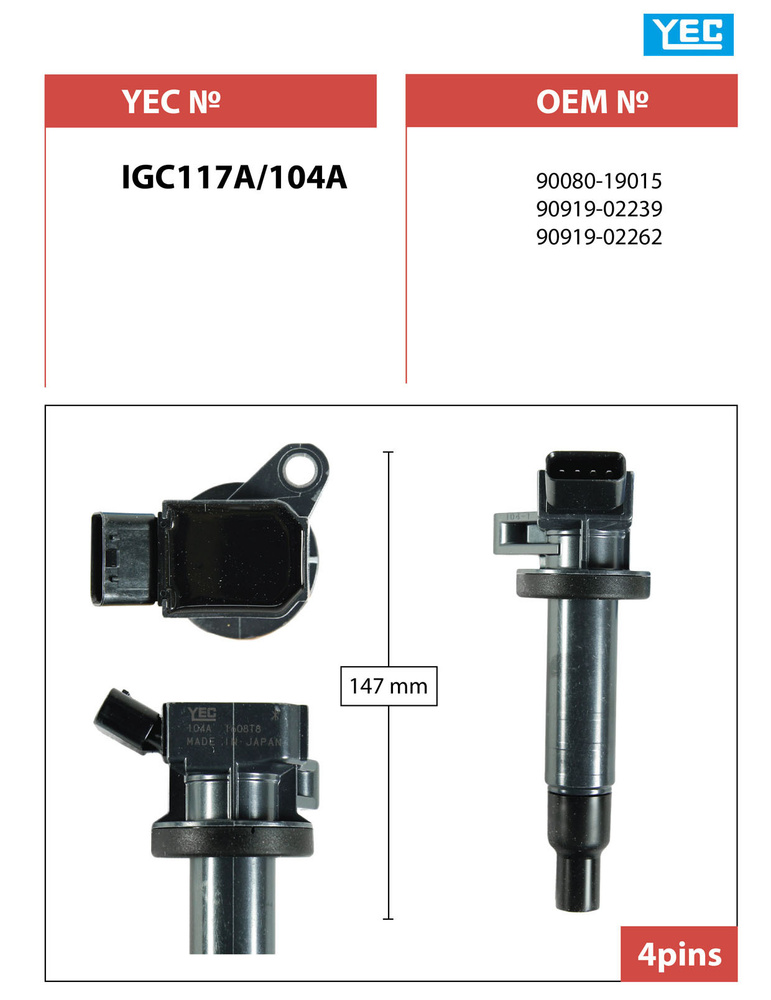 КАТУШКА ЗАЖИГАНИЯ YEC IGC117A