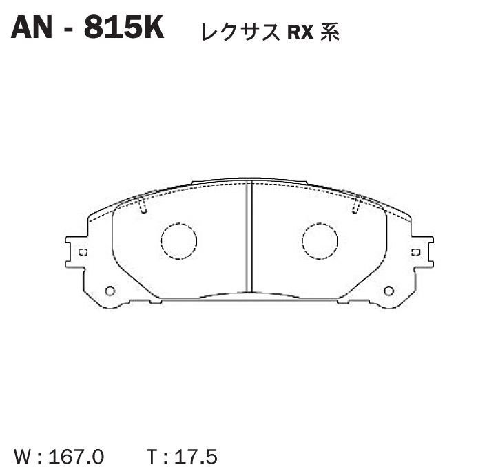 КОЛОДКИ ТОРМОЗНЫЕ ДИСКОВЫЕ AKEBONO AN815K