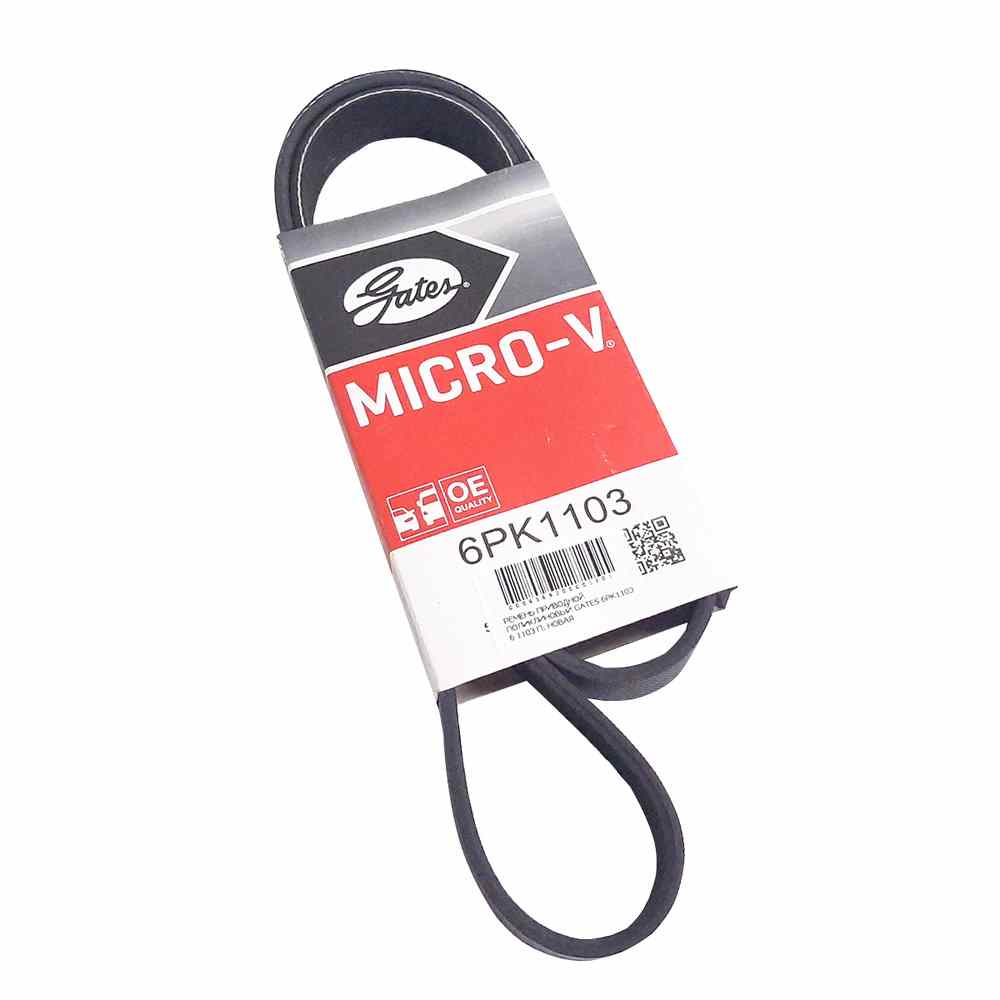 РЕМЕНЬ РУЧЕЙКОВЫЙ GATES 6PK1103