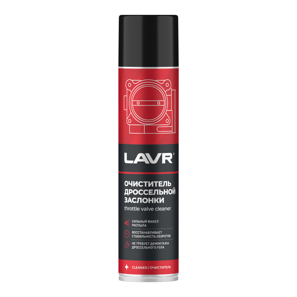 ОЧИСТИТЕЛЬ ДРОССЕЛЬНОЙ ЗАСЛОНКИ LAVR SERVICE Ln1493