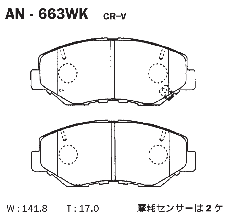 КОЛОДКИ ТОРМОЗНЫЕ ДИСКОВЫЕ AKEBONO AN663WK