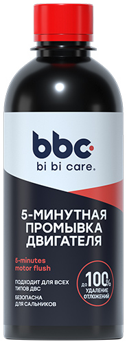 ПРОМЫВКА ДВИГАТЕЛЯ BiBiCare 4303