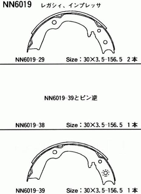 КОЛОДКИ ТОРМОЗНЫЕ БАРАБАННЫЕ AKEBONO NN6019