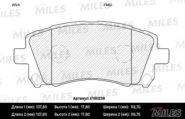 КОЛОДКИ ТОРМОЗНЫЕ ДИСКОВЫЕ MILES E100239