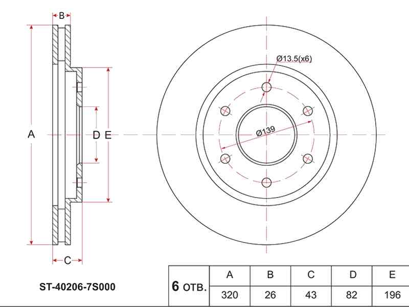 ДИСК ТОРМОЗНОЙ SAT ST402067S000
